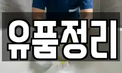 서울특별시 중구 만리동1가 청소,입주청소,사무실청소,에어컨청소