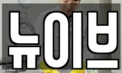 서울특별시 중구 명동2가 청소,입주청소,사무실청소,에어컨청소
