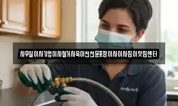 서울특별시 중구 봉래동1가 이사,용달이사,포장이사,원룸이사,보관이사