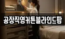 서울특별시 중구 북창동 청소,입주청소,사무실청소,에어컨청소
