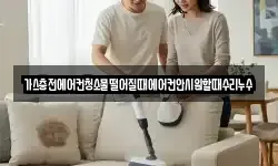 가스충전에어컨청소물떨어질때에어컨안시원할때수리누수
