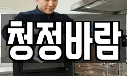 서울특별시 중구 을지로3가 청소,입주청소,사무실청소,에어컨청소