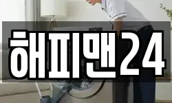 해피맨24