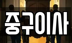 서울특별시 중구 의주로2가 이사,용달이사,포장이사,원룸이사,보관이사