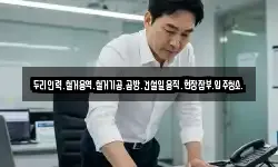 두리인력.철거용역.철거기공.곰방.건설일용직.현장잡부.입주청소.
