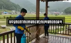 서울특별시 중구 인현동2가 청소,입주청소,사무실청소,에어컨청소