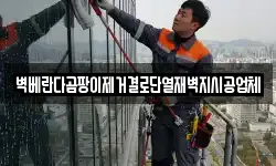 서울특별시 중구 장충동1가 청소,입주청소,사무실청소,에어컨청소