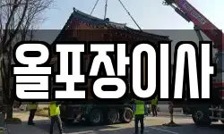 서울특별시 중구 저동2가 이사,용달이사,포장이사,원룸이사,보관이사