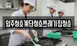 입주청소계단청소쓰레기집청소
