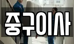 서울특별시 중구 중림동 이사,용달이사,포장이사,원룸이사,보관이사