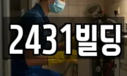 2431빌딩