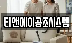 서울특별시 중구 충무로3가 청소,입주청소,사무실청소,에어컨청소