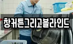 서울특별시 중구 태평로2가 청소,입주청소,사무실청소,에어컨청소
