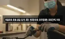 믿음이사,원룸,용달,일반,포장,반포장이사,이삿짐보관,이사견적24시