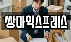 쌍마익스프레스