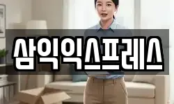 서울특별시 중랑구 이사,용달이사,포장이사,원룸이사,보관이사