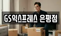 서울특별시 이사,용달이사,포장이사,원룸이사,보관이사