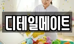 서울 강남구 세곡동 청소,입주청소,사무실청소,에어컨청소