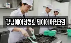 서울 강남구 신사동 청소,입주청소,사무실청소,에어컨청소