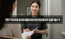 1톤트럭이사용달이사원룸이사보관지방소형사무실폐기물수거