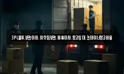 서울 강남구 압구정동 이사,용달이사,포장이사,원룸이사,보관이사
