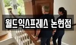 서울 강남구 이사,용달이사,포장이사,원룸이사,보관이사