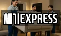 세기EXPRESS