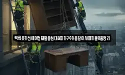 책헌옷가전에어컨재활용침대쇼파가구수거용달이사폐기물유품정리