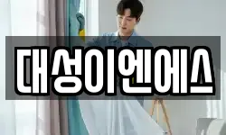 대성이엔에스