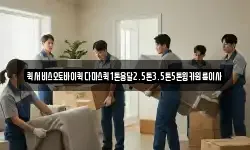 퀵서비스오토바이퀵다마스퀵1톤용달2.5톤3.5톤5톤윙카원룸이사