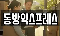 서울 강북구 이사,용달이사,포장이사,원룸이사,보관이사