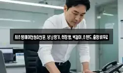 시스템에어컨청소전문,냉난방기,천장형,벽걸이,스텐드,출장비무료