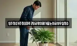 입주청소거주청소마루코팅곰팡이제거줄눈시공사무실청소