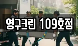 서울 강서구 개화동 이사,용달이사,포장이사,원룸이사,보관이사