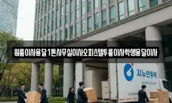 원룸이사용달1톤사무실이사오피스텔투룸이사학생용달이사
