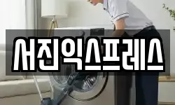 서울 강서구 내발산동 이사,용달이사,포장이사,원룸이사,보관이사