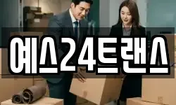 예스24트랜스