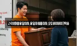 24시화물용달이사,용달차원룸이사,오토바이바이크탁송