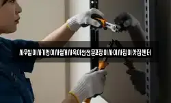 사무실이사기업이사철거사옥이전전문포장이사이사짐이삿짐센터