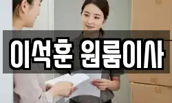 서울 광진구 능동 이사,용달이사,포장이사,원룸이사,보관이사