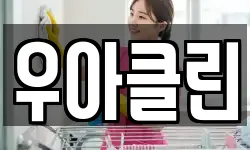 서울 광진구 화양동 청소,입주청소,사무실청소,에어컨청소