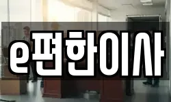 서울 구로구 개봉동 이사,용달이사,포장이사,원룸이사,보관이사