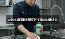 사무실청소정기청소병원청소계단청소학원청소청소용역