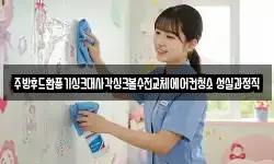 주방후드환풍기싱크대사각싱크볼수전교체에어컨청소 성실과정직