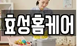 서울 금천구 시흥동 청소,입주청소,사무실청소,에어컨청소