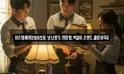 시스템에어컨청소전문,냉난방기,천장형,벽걸이,스텐드,출장비무료