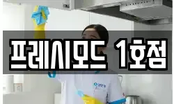 프레시모드 1호점