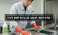 두리인력.철거용역.철거기공.곰방.건설일용직.현장잡부.입주청소.
