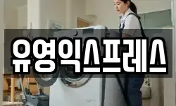 서울 도봉구 방학동 이사,용달이사,포장이사,원룸이사,보관이사