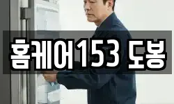 서울 도봉구 방학동 청소,입주청소,사무실청소,에어컨청소
